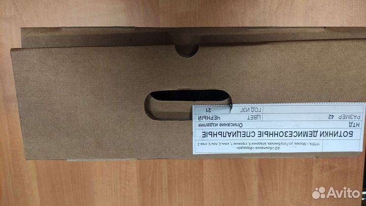 Трекинговые ботинки 42 размера