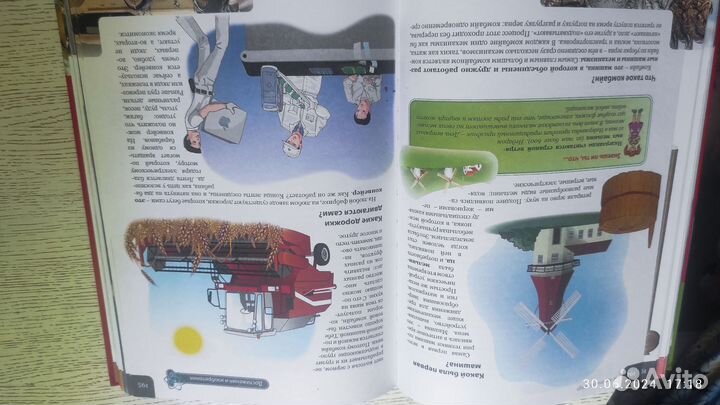 Энциклопедия для маленьких почемучек