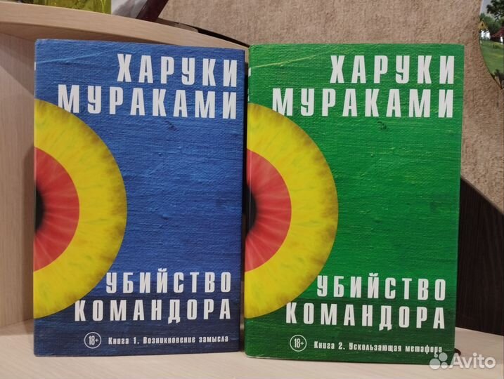 Книги Харуки Мураками