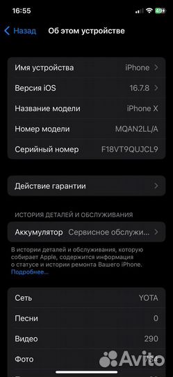 iPhone X, 128 ГБ