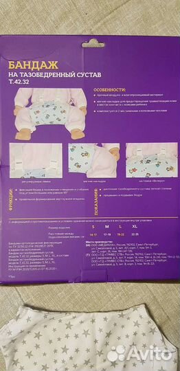 Шина фрейка