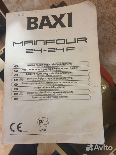 Газовый котел baxi