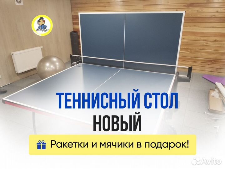 Стол для пинг-понга гарантия