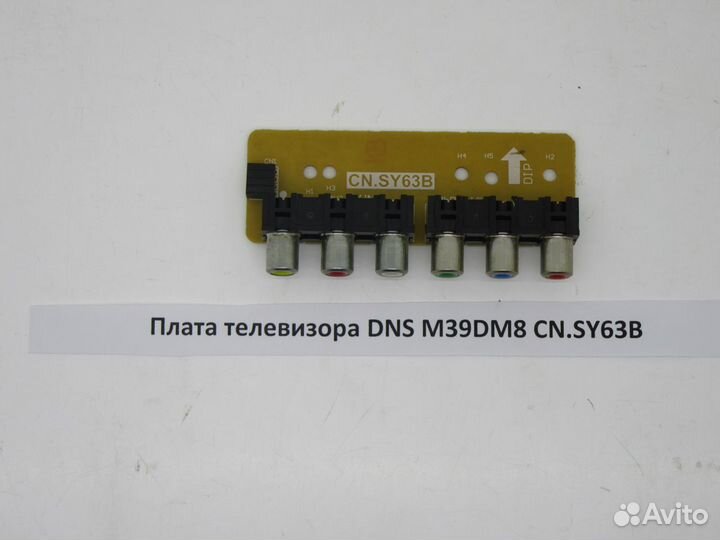 Запчасти телевизора DNS M39DM8