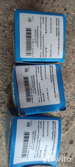 Шаровые опоры ваз 2101,2107,2105