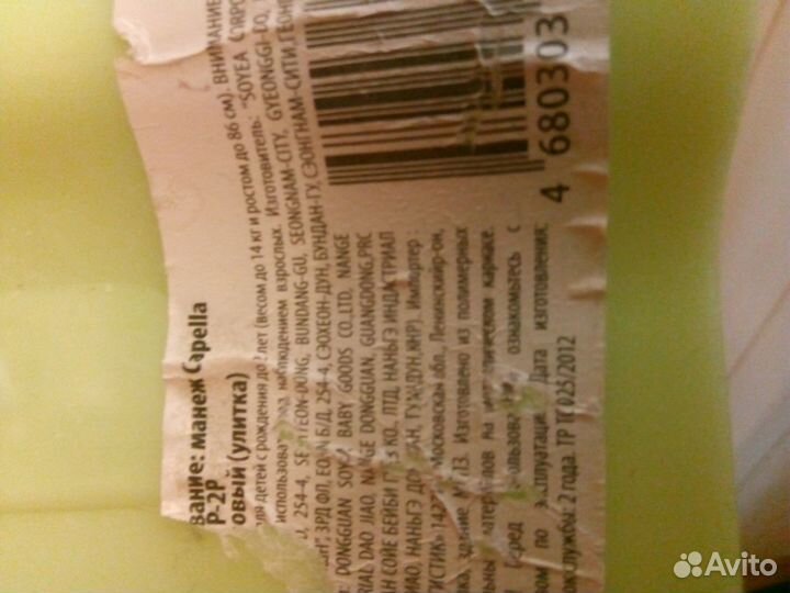 Манеж детский Capella p-2p улитка