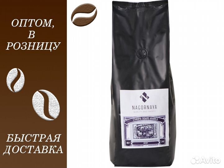 Кофе в зернах свежеобжаренн