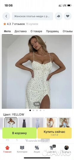 Женские летние платья