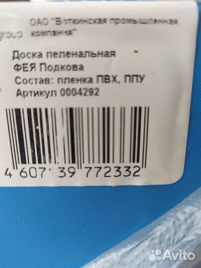 Доска для пеленания на кровать