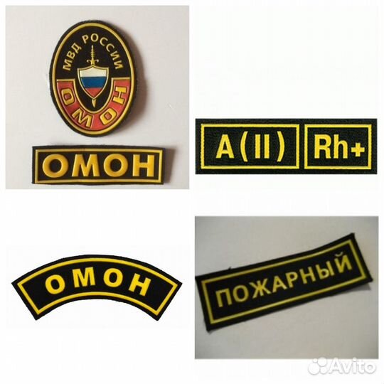 Нашивки шевроны