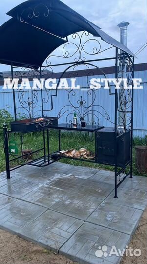 Мангал
