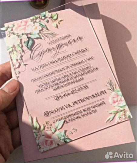 Пригласительные на свадьбу и праздники
