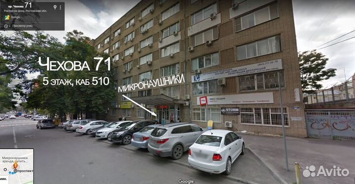 Микронаушник рация аренда рации