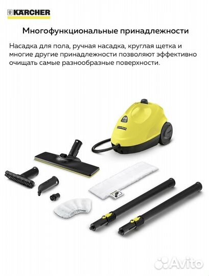 Пароочиститель Karcher sc 2