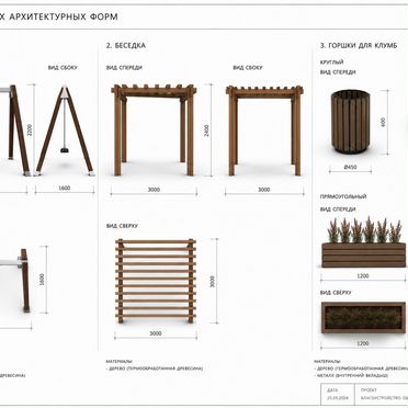 Чертежник / проектировщик / 3D