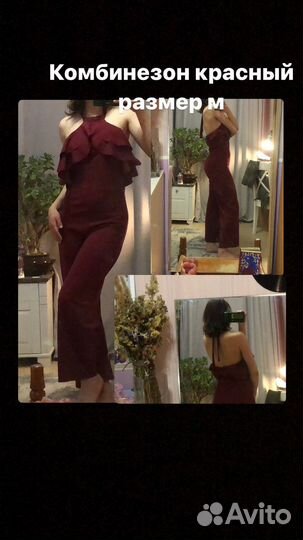 Комбинезон красный женский