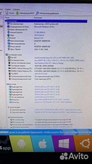 Игровой компютер+мышь+клавиатура+монитор