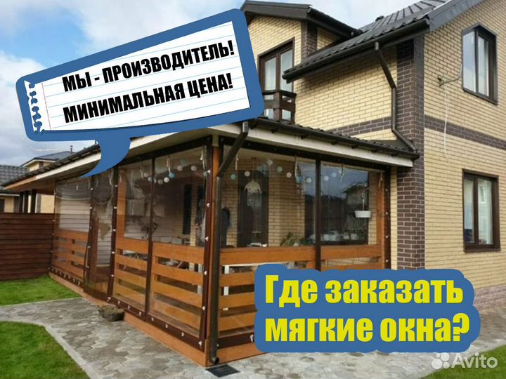 Гибкие окна