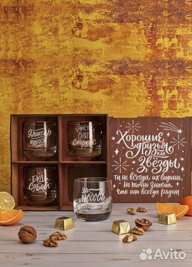 Бокалы на подарок