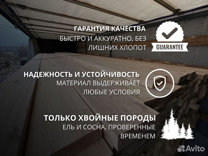 Доска сухая строганная без дефектов