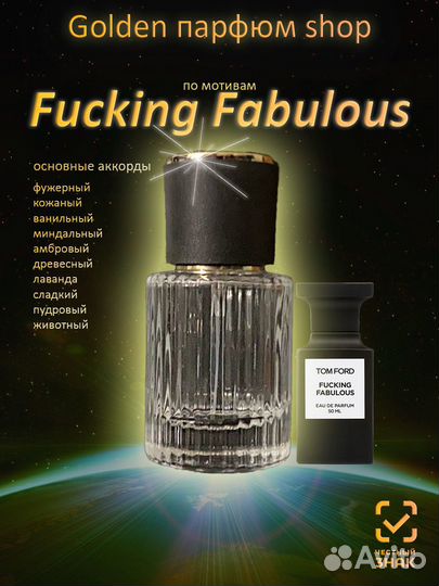 Fabilous Том Форд женские духи 30 мл
