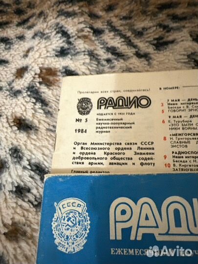 Журналы радио 1985 1984 1979 1980 1981