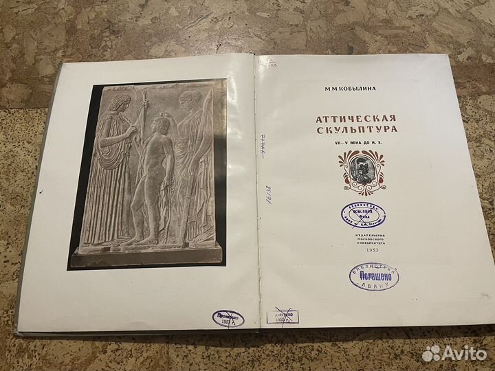 Книга Аттическая скульптура