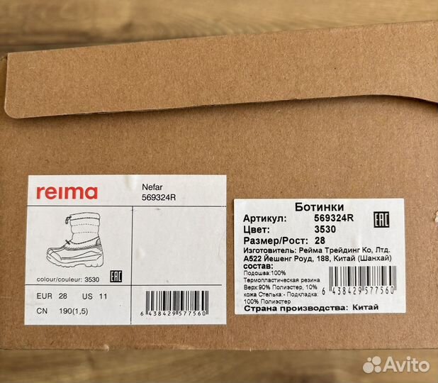 Сноубутсы reima 28