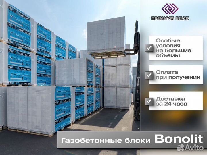 Пеноблоки, Газобетон, Газоблок