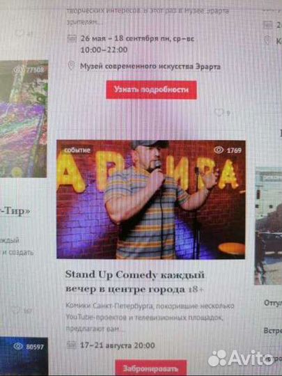 Организация мероприятий Stand-up формата под ключ