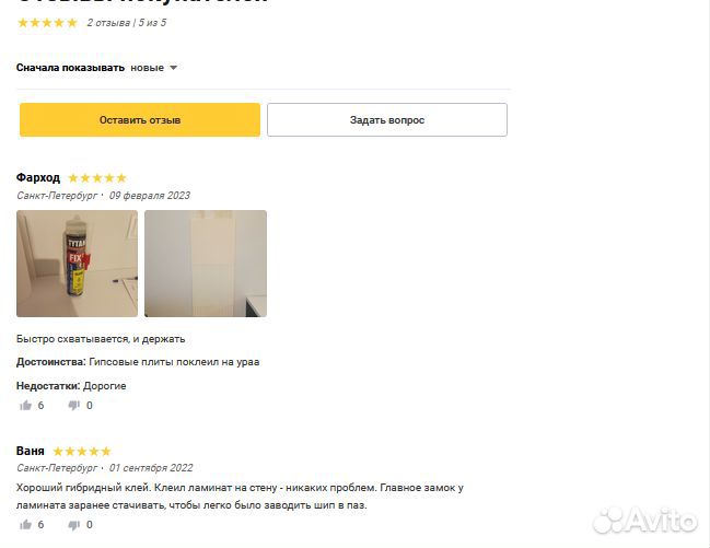 Клей-герметик гибр. MS-полимерный прозр. 290 мл