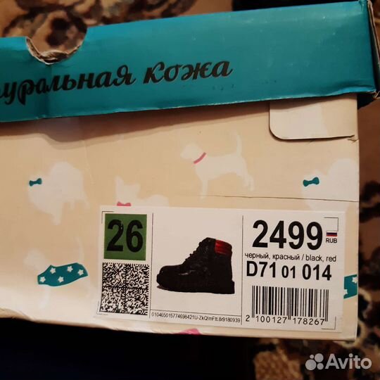 Ботинки детские демисезонные 26