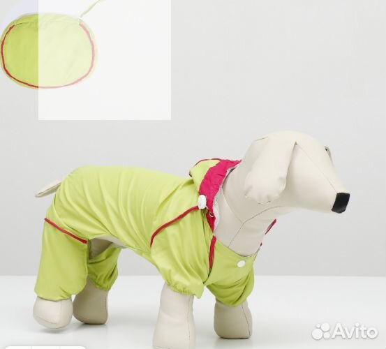 Дождевик для собаки