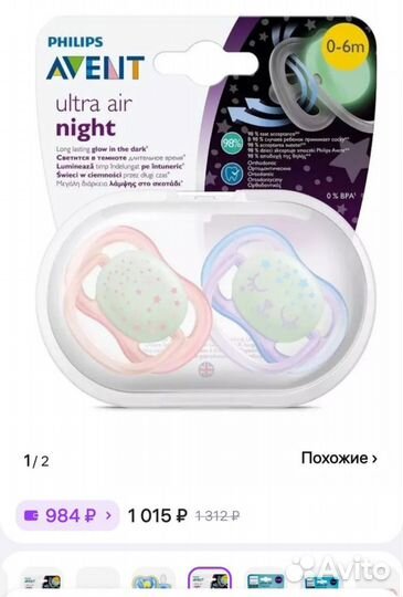 Пустышка philips avent 0-6