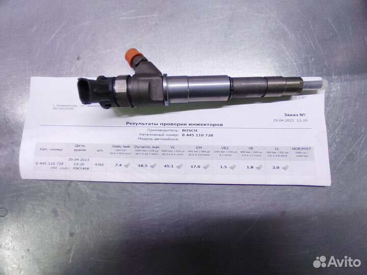 Форсунки 0445110728 Рено Колеос-2/ Koleos-2