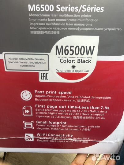 Новый нераспакованный мфу pantum М6500