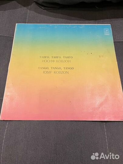 Иосиф Кобзон. Танго. 2 виниловых диска