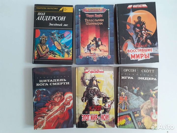 Зарубежная фантастика