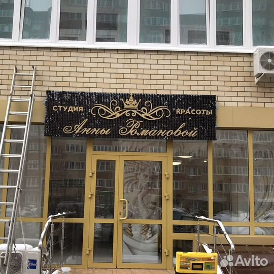 Вывески Объёмные Буквы Короба Наружная реклама