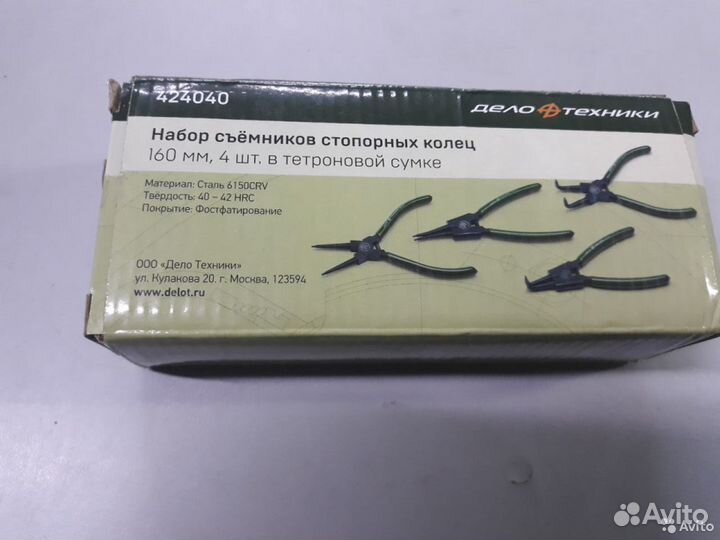 Набор съемников стопорных колец