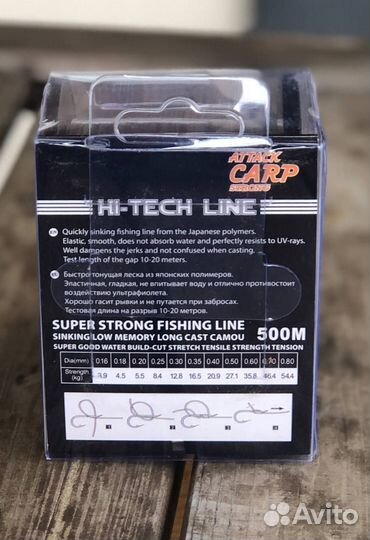 Карповая Леска Attack Carp Strong 0.35 mm 500m