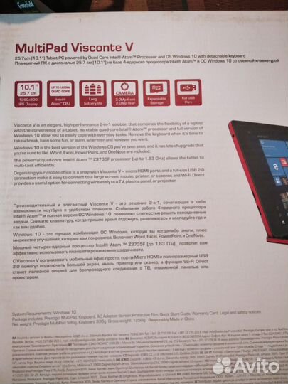 Планшет prestigio multipad