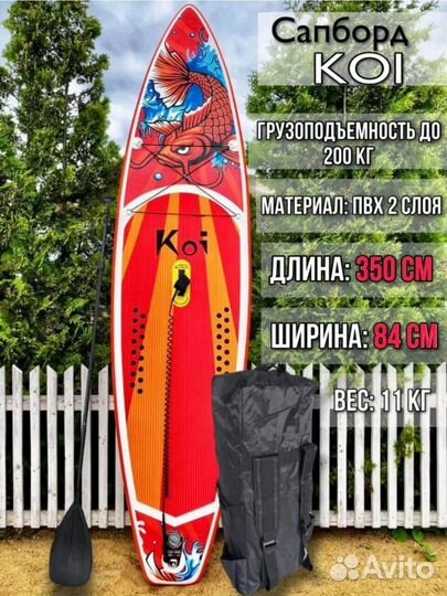 Sup board Сапборд