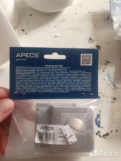 Фиксатор, задвижка дверная