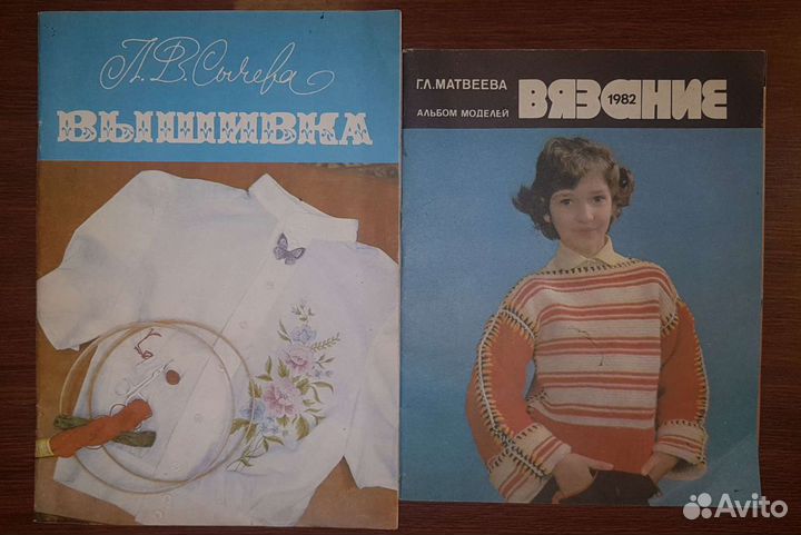 Журналы по вязанию СССР