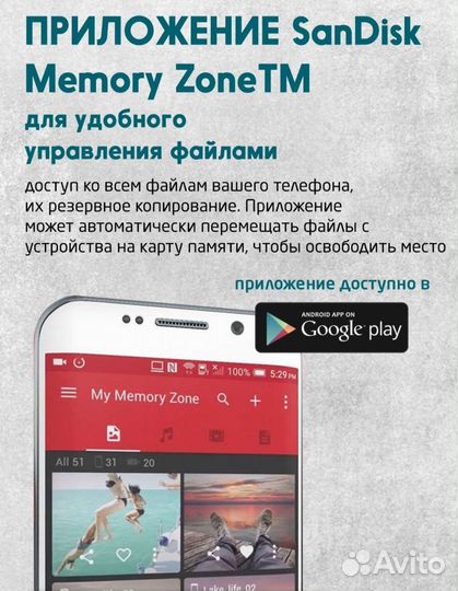 Карта памяти Microsd SanDisk 64 gb