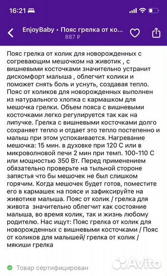 Пояс с вишневыми косточками