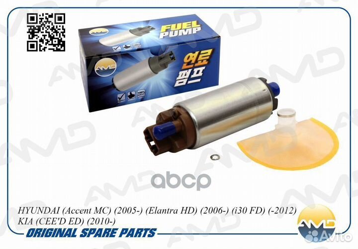 Насос топливный amdfp159 amdfp159 AMD