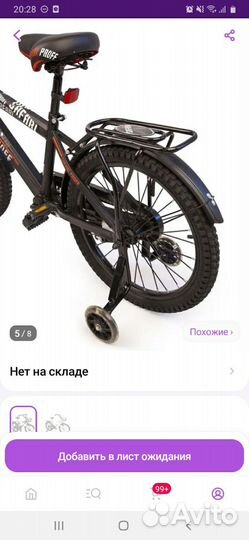 Велосипед детский