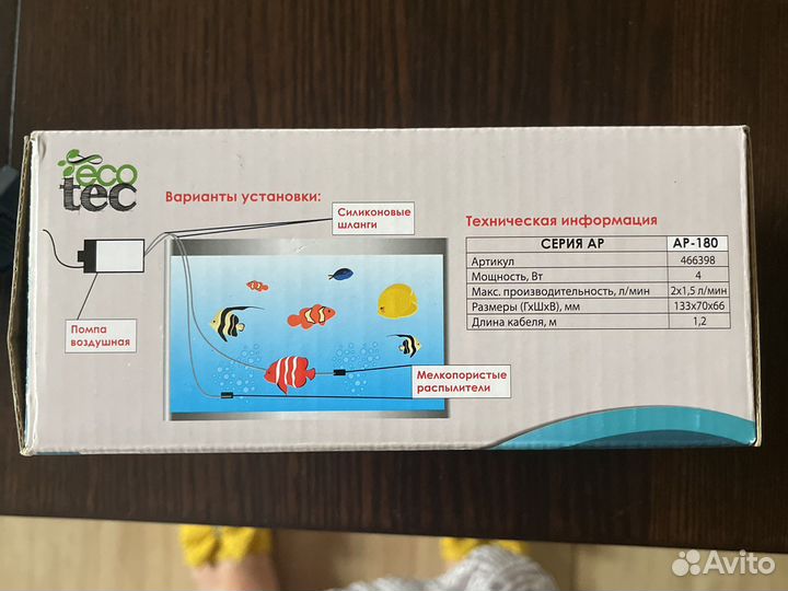 Компрессор для аквариума